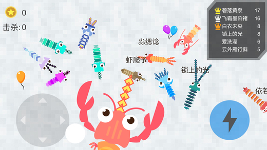 皮皮虾大作战 - 一言不合就互相伤害