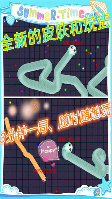 绿帽蛇蛇大战：2017开心虫虫爱贪吃