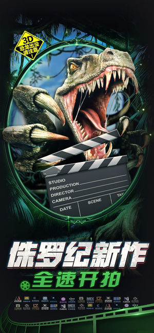 恐怖电影院-惊险刺激的剧本大作由你主导