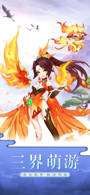 梦幻逍遥OL-踏上梦幻仙侠之路