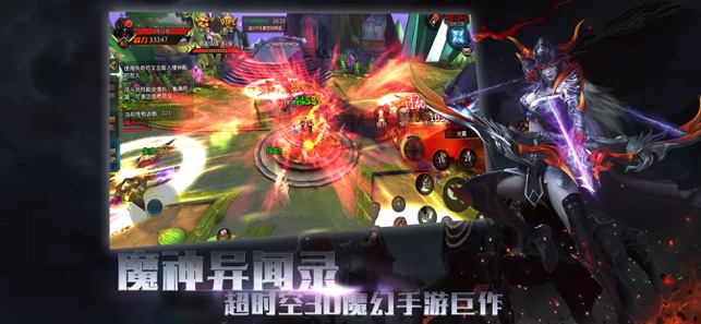 魔神异闻录：暗黑行动