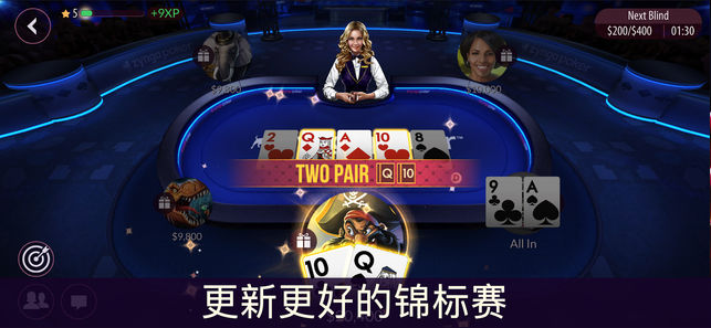 Zynga Poker - 德州扑克游戏