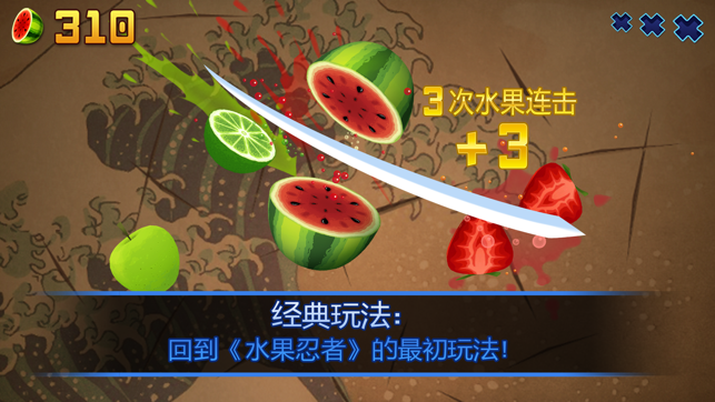 Fruit Ninja Classic