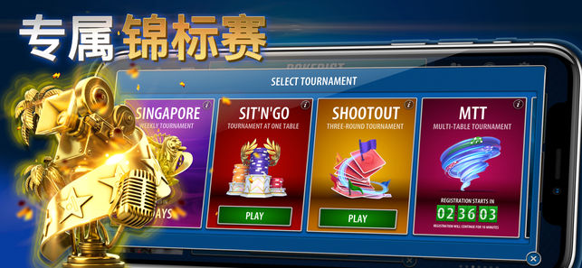 德州扑克 - Pokerist