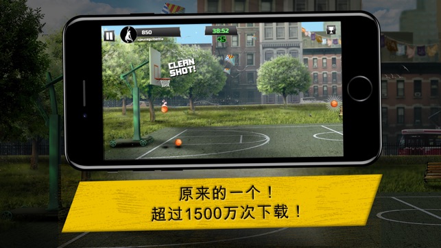 iBasket Pro - 街头篮球