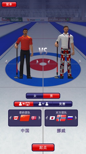 Curling3D HD