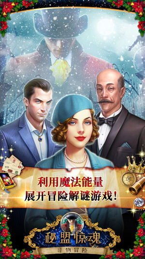 The Secret Society - 秘密盟会