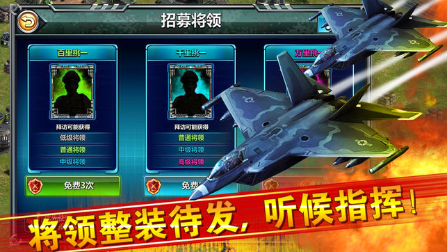 二战火线：战警