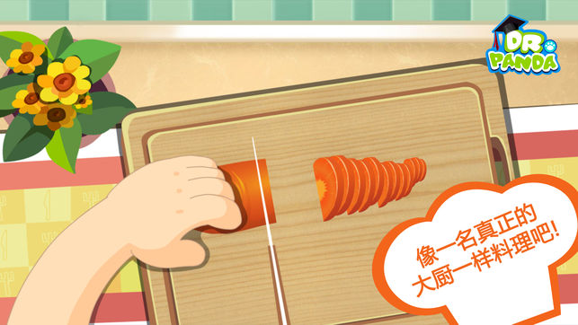 Dr. Panda 欢乐餐厅