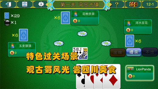 干瞪眼 for iPhone