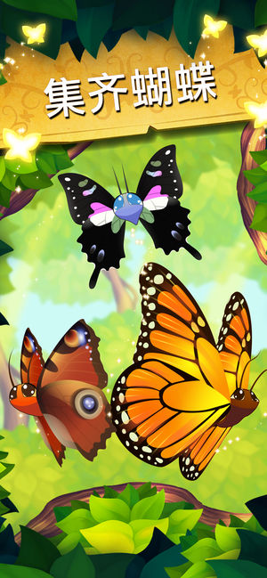 Flutter: Butterfly Sanctuary