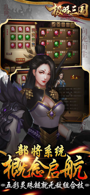 极略三国-KILL/单机卡牌策略桌游