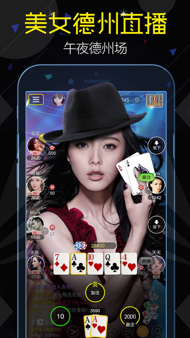 德州扑克大师（一花出品-最专业的免费棋牌游戏）