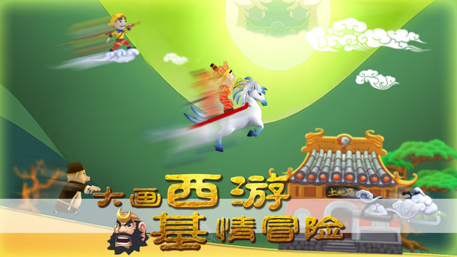 滑雪大冒险增强版