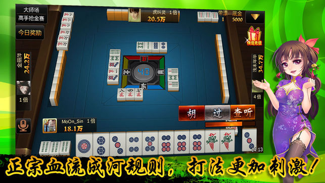 血流成河来游戏