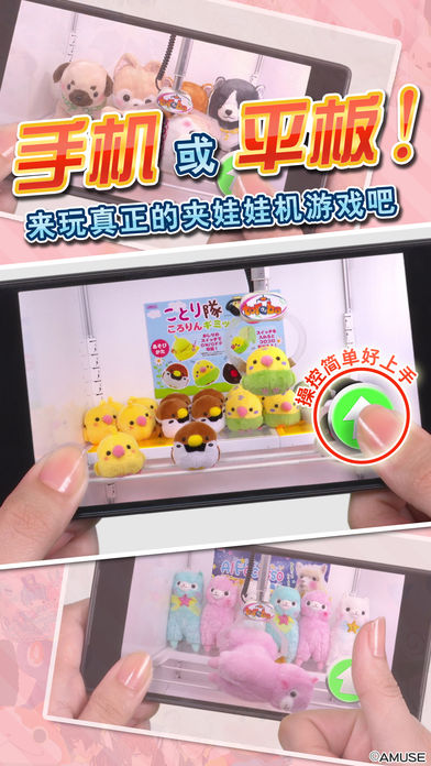 线上抓娃娃机「抓乐霸」