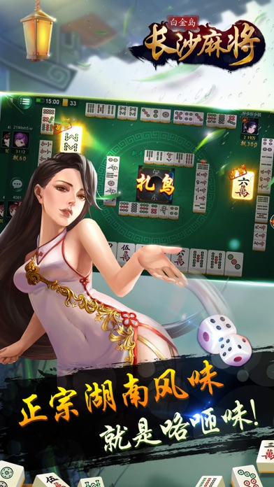 白金岛长沙麻将-周年庆朋友约局送豪礼