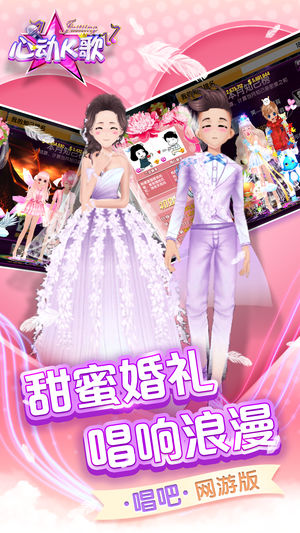 心动K歌-让我们一起唱歌听歌恋爱吧