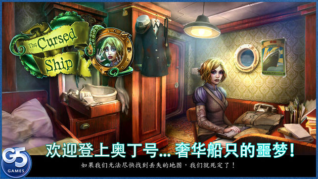 《被诅咒的船》珍藏版