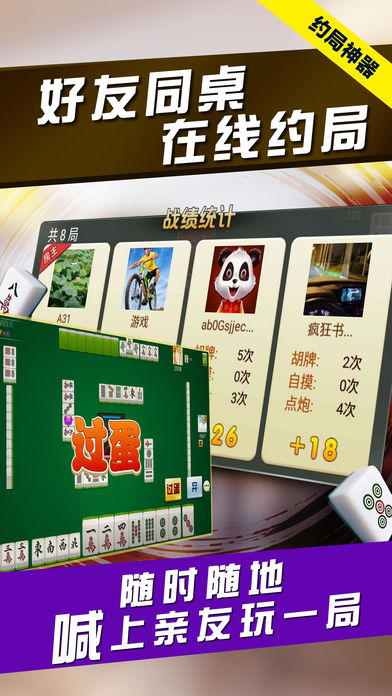 微乐辽宁棋牌-好友同桌,线上约局