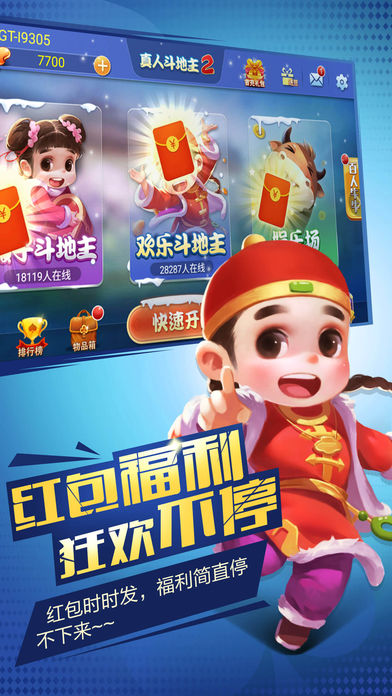 真人斗地主—一起斗地主，欢乐无限