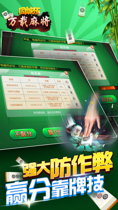 同城乐万载麻将-万载棋牌游戏平台