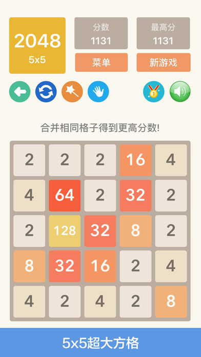 2048中文版-多种游戏模式大合集