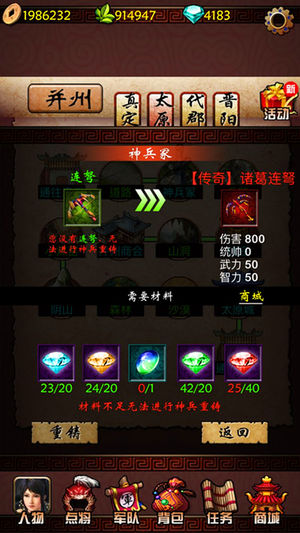 丧尸三国志-时空之门