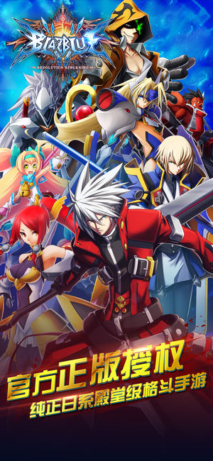 苍翼之刃 - 实时动作格斗游戏