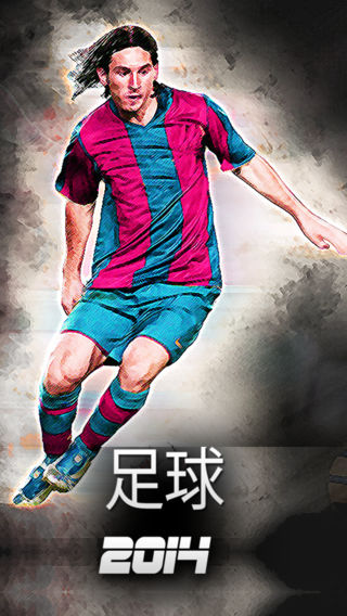 Footccer：实况足球2014 - 一个3D足球俱乐部冠军联赛 Pro
