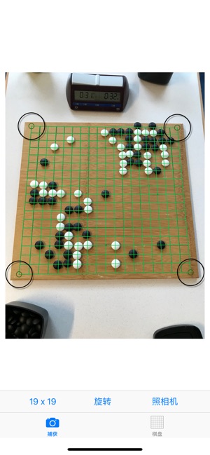 围棋照相机