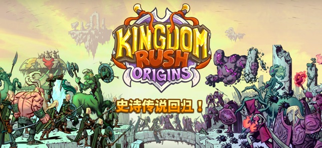 Kingdom Rush Origins