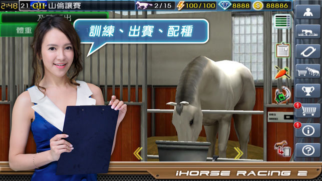iHorse Racing 2 - 赛马遊戏