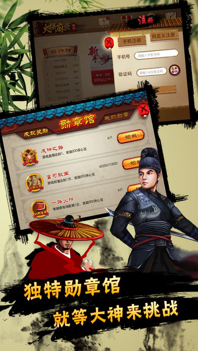 茶苑火拼麻将:联网+单机版温州二人麻将