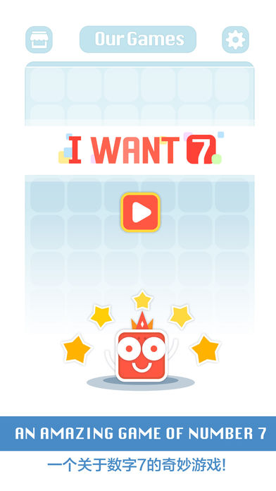 我要7— 最佳数字消除游戏，根本停不下来