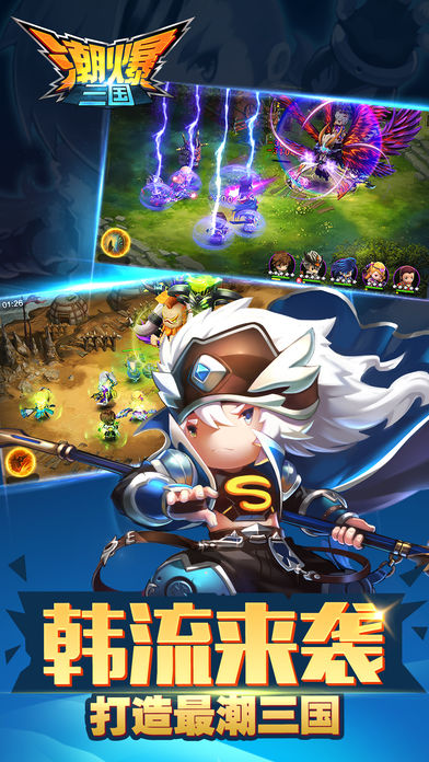 潮爆三国（跨服联赛）