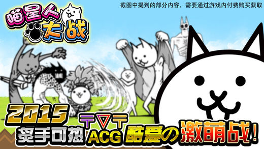 喵星人大战 — 经典激萌塔防恶搞乱斗小游戏