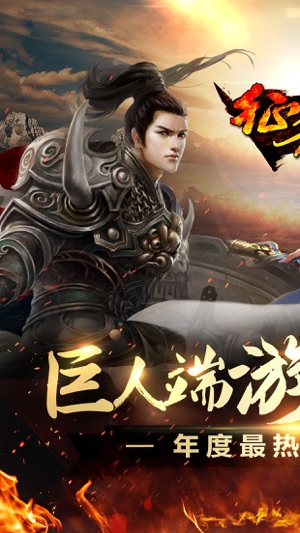 征程-巨人网络原班团队打造年度最热国战手游！