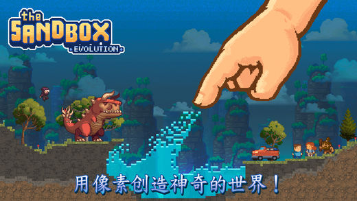 The Sandbox Evolution - 创造一个2D像素世界！
