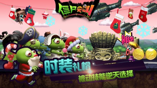 僵尸尖叫-开启跑酷2.0时代