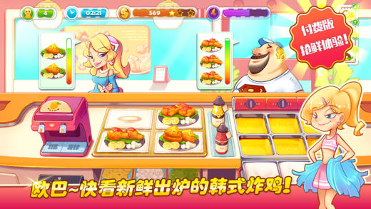 梦幻美食街(韩式炸鸡店新店火热开张)