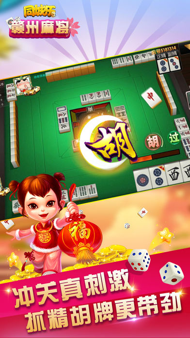 同城乐赣州麻将-赣州冲关棋牌游戏平台