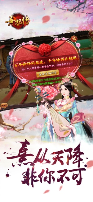 熹妃传-一部可以玩的宫斗小说