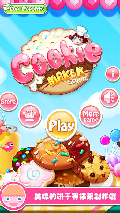 曲奇饼手工沙龙