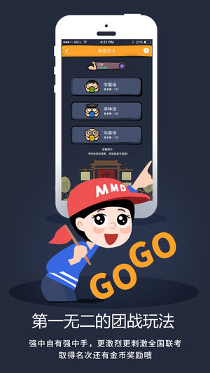 么么答2——全球最涨“姿势”的中文竞技问答游戏