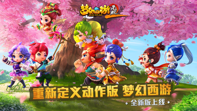 梦幻西游无双版2-重新定义动作版梦幻