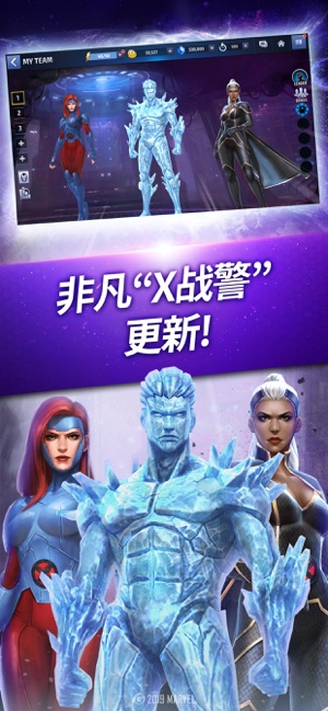 漫威 : 未来之战