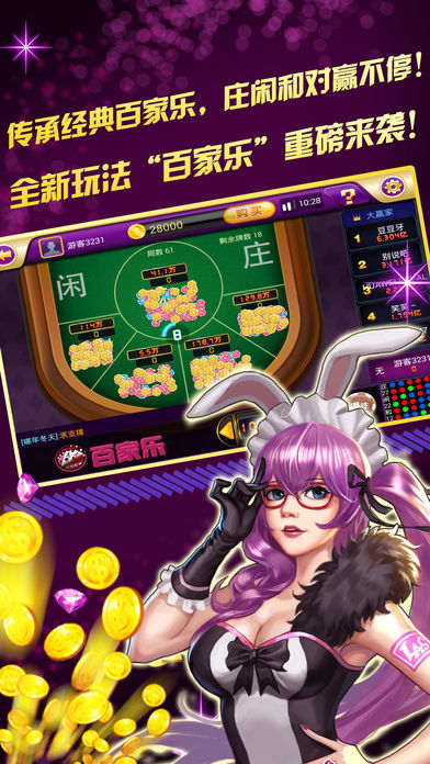 百家乐-游戏大厅·欢乐街机·疯狂澳门赌场娱乐场
