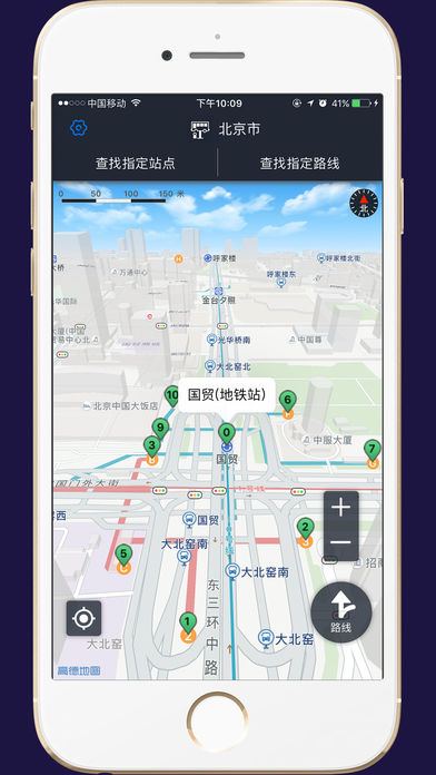 中国公交-支持线路,站点,换乘方案的查询