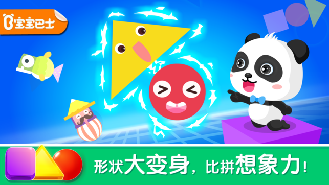 宝宝变形状-宝宝巴士